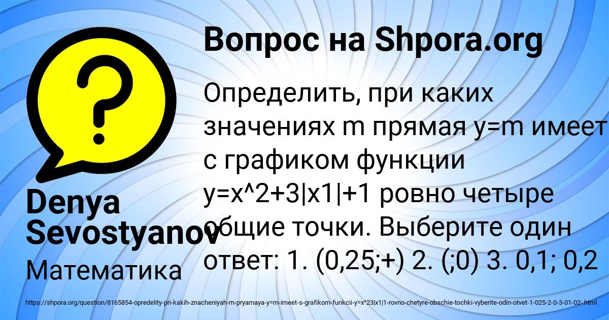Картинка с текстом вопроса от пользователя Denya Sevostyanov